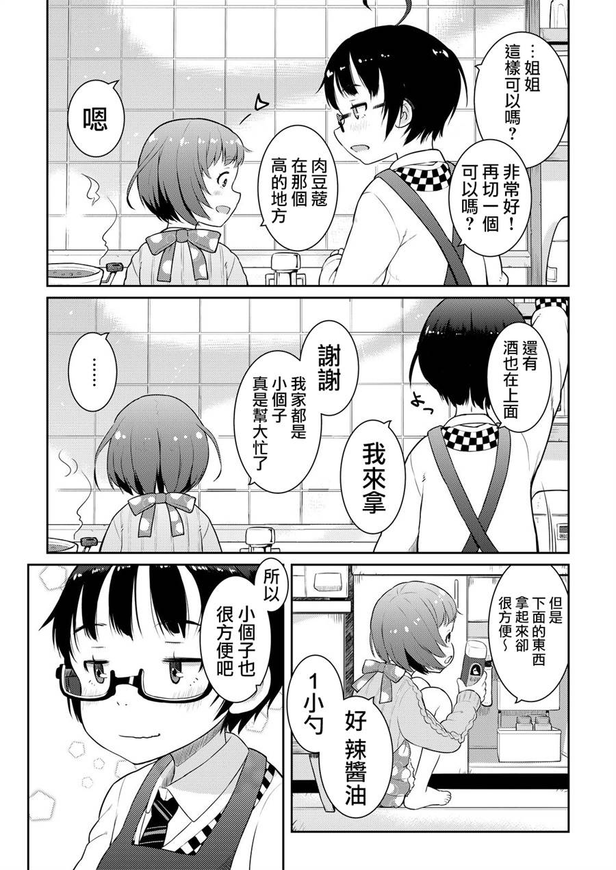 十岁的妈妈和我韩漫全集-第03话无删减无遮挡章节图片 