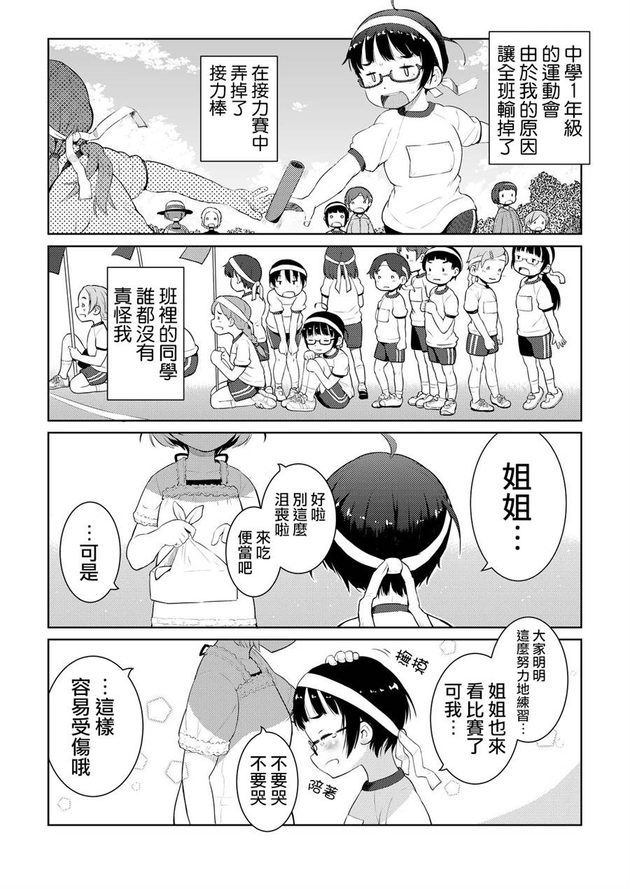 十岁的妈妈和我韩漫全集-第03话无删减无遮挡章节图片 