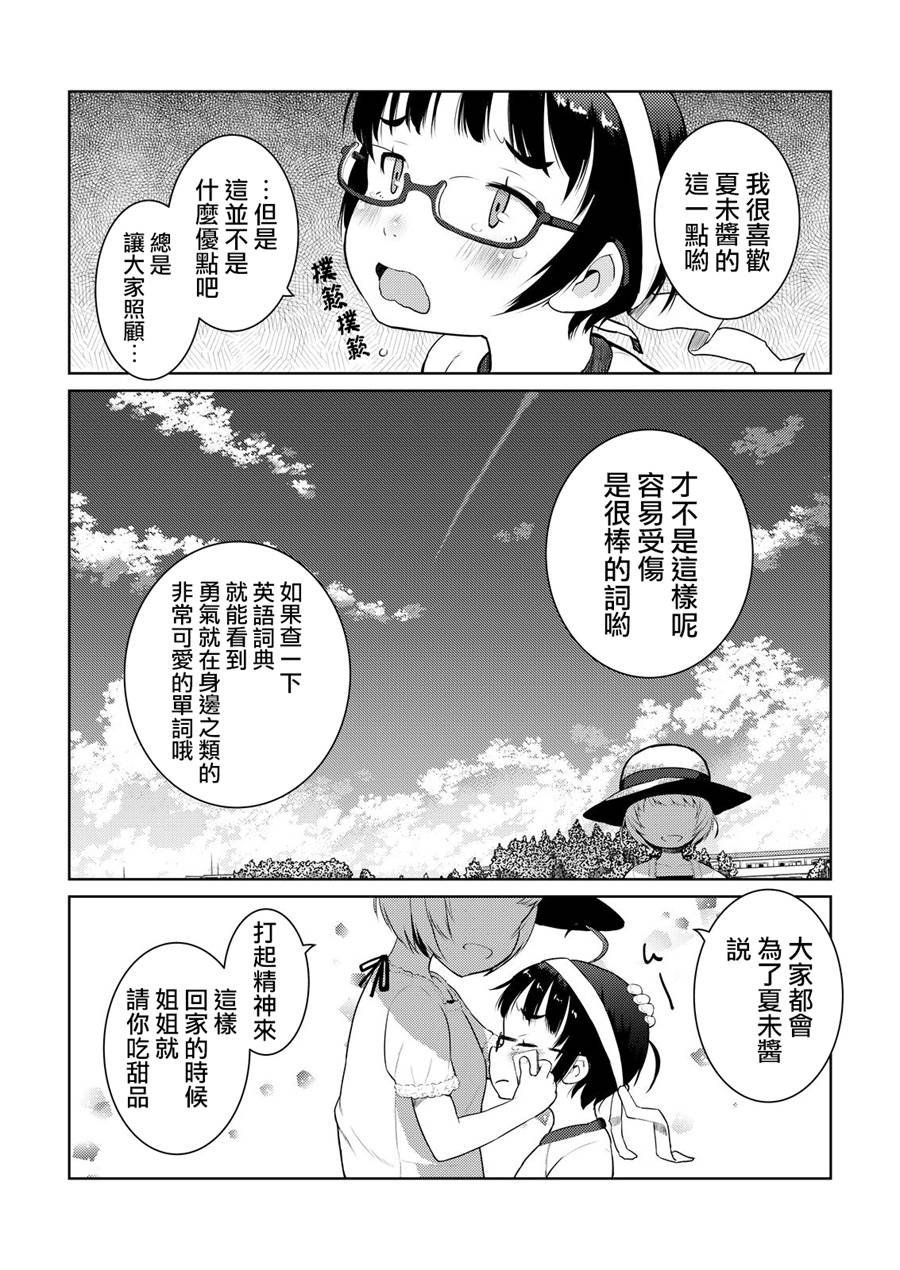 十岁的妈妈和我韩漫全集-第03话无删减无遮挡章节图片 