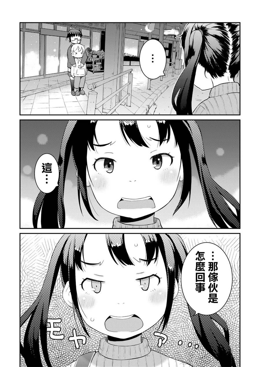 十岁的妈妈和我韩漫全集-第03话无删减无遮挡章节图片 