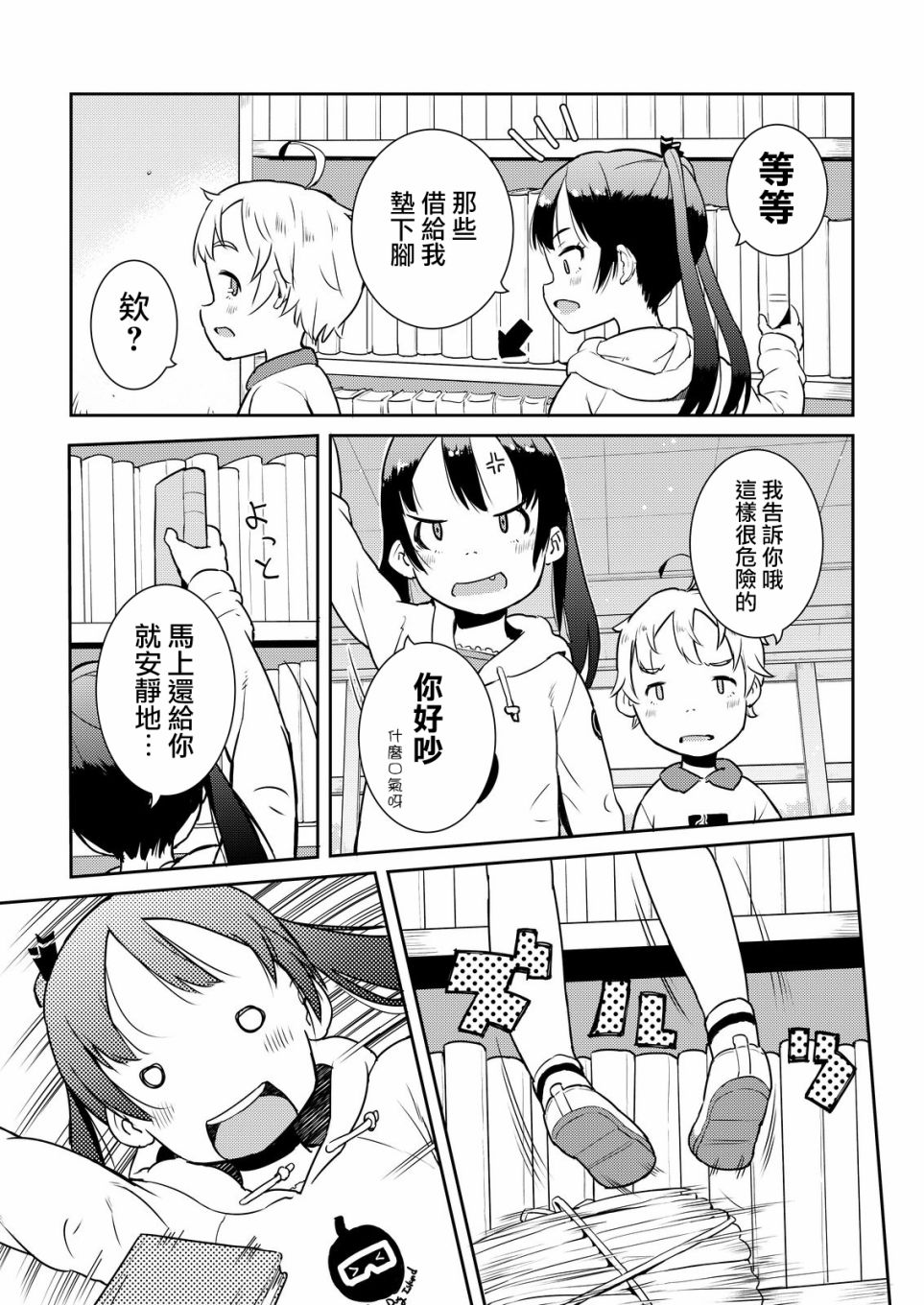 十岁的妈妈和我韩漫全集-第05话无删减无遮挡章节图片 