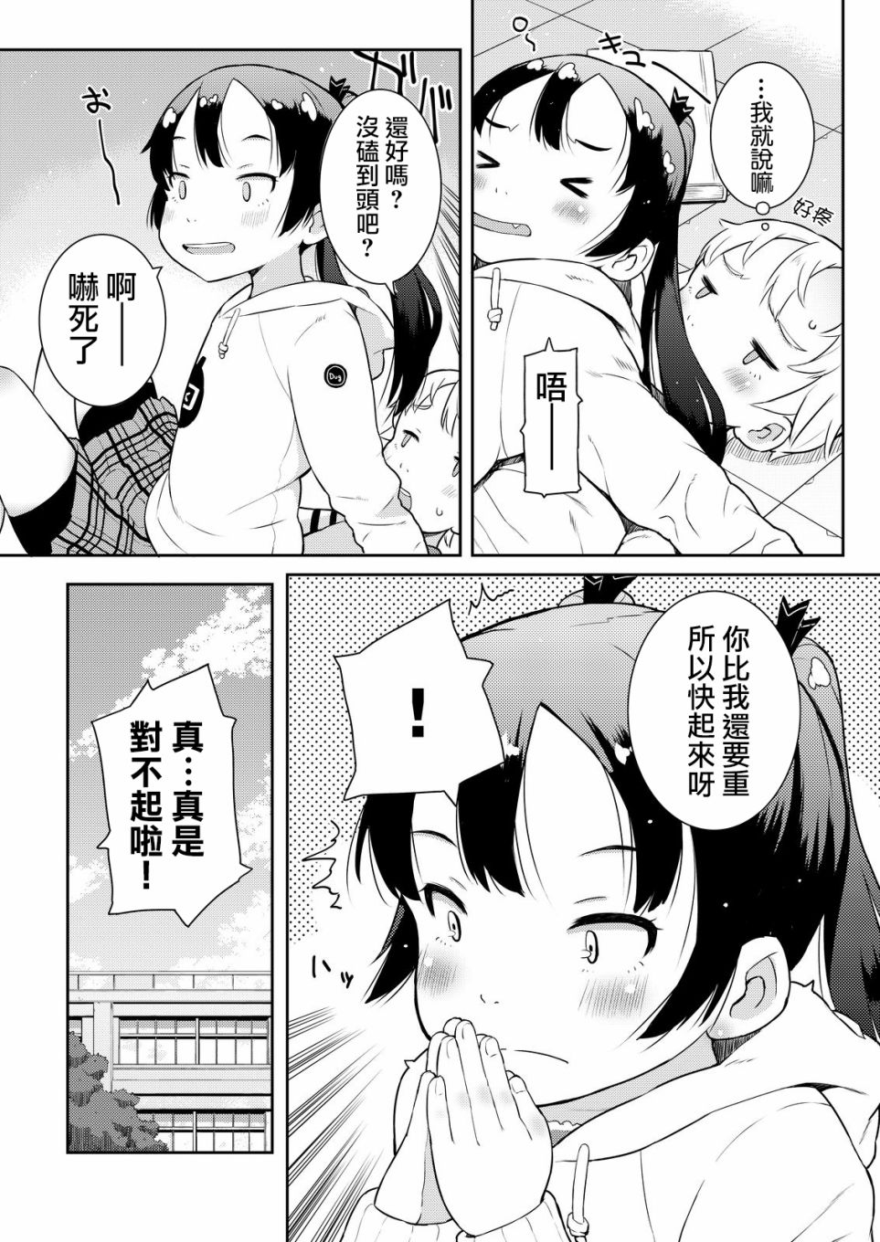 十岁的妈妈和我韩漫全集-第05话无删减无遮挡章节图片 