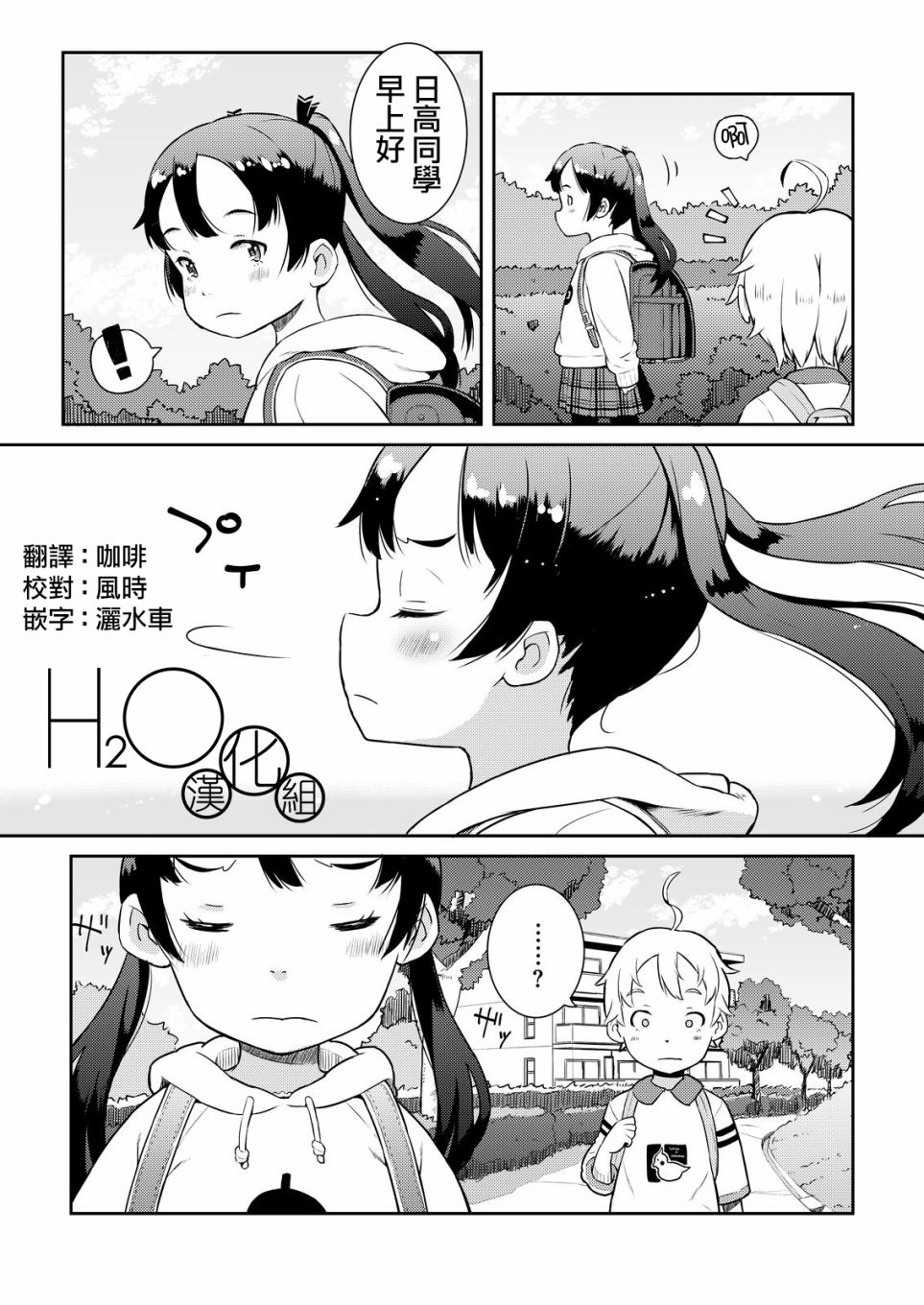 十岁的妈妈和我韩漫全集-第05话无删减无遮挡章节图片 