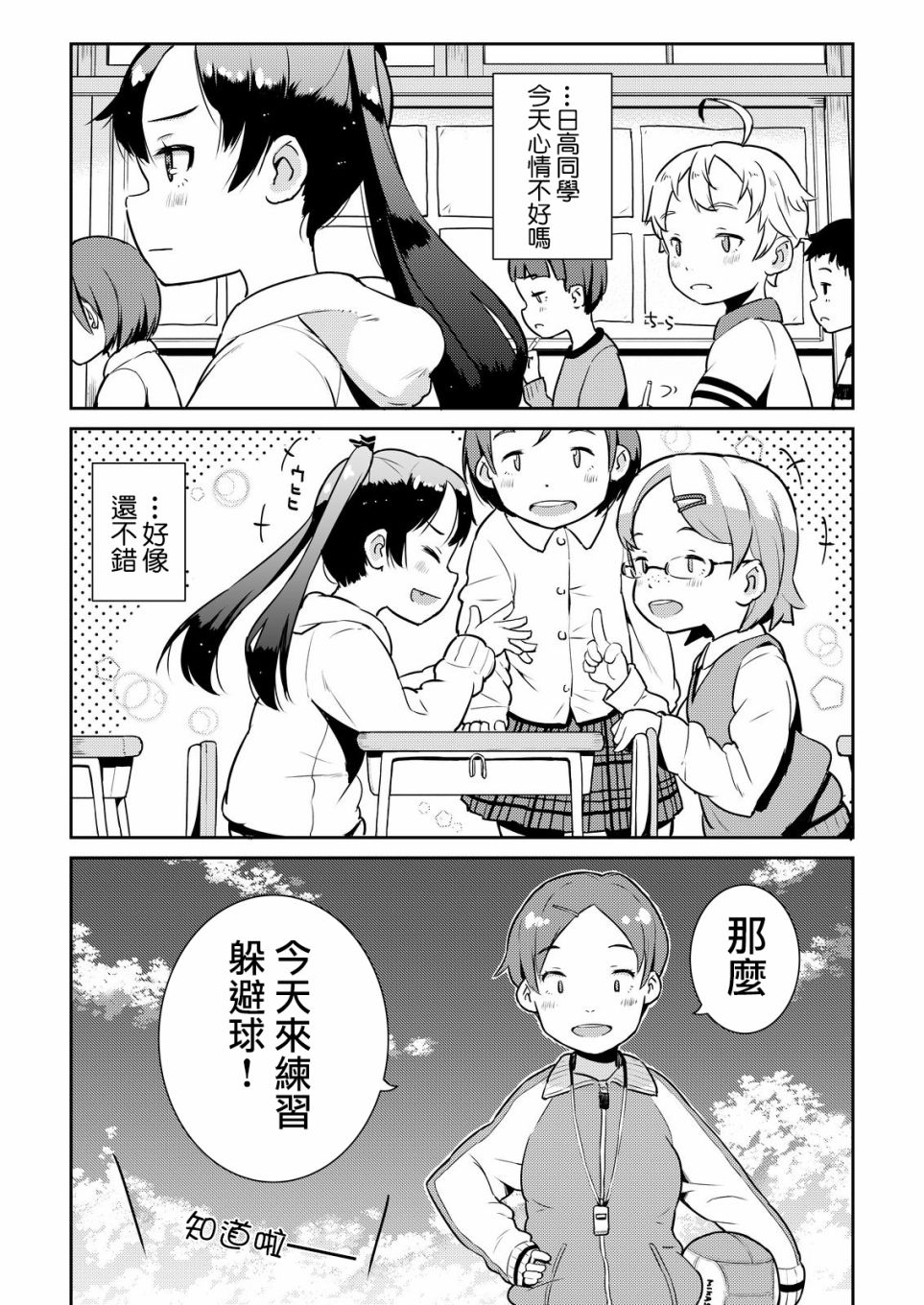十岁的妈妈和我韩漫全集-第05话无删减无遮挡章节图片 