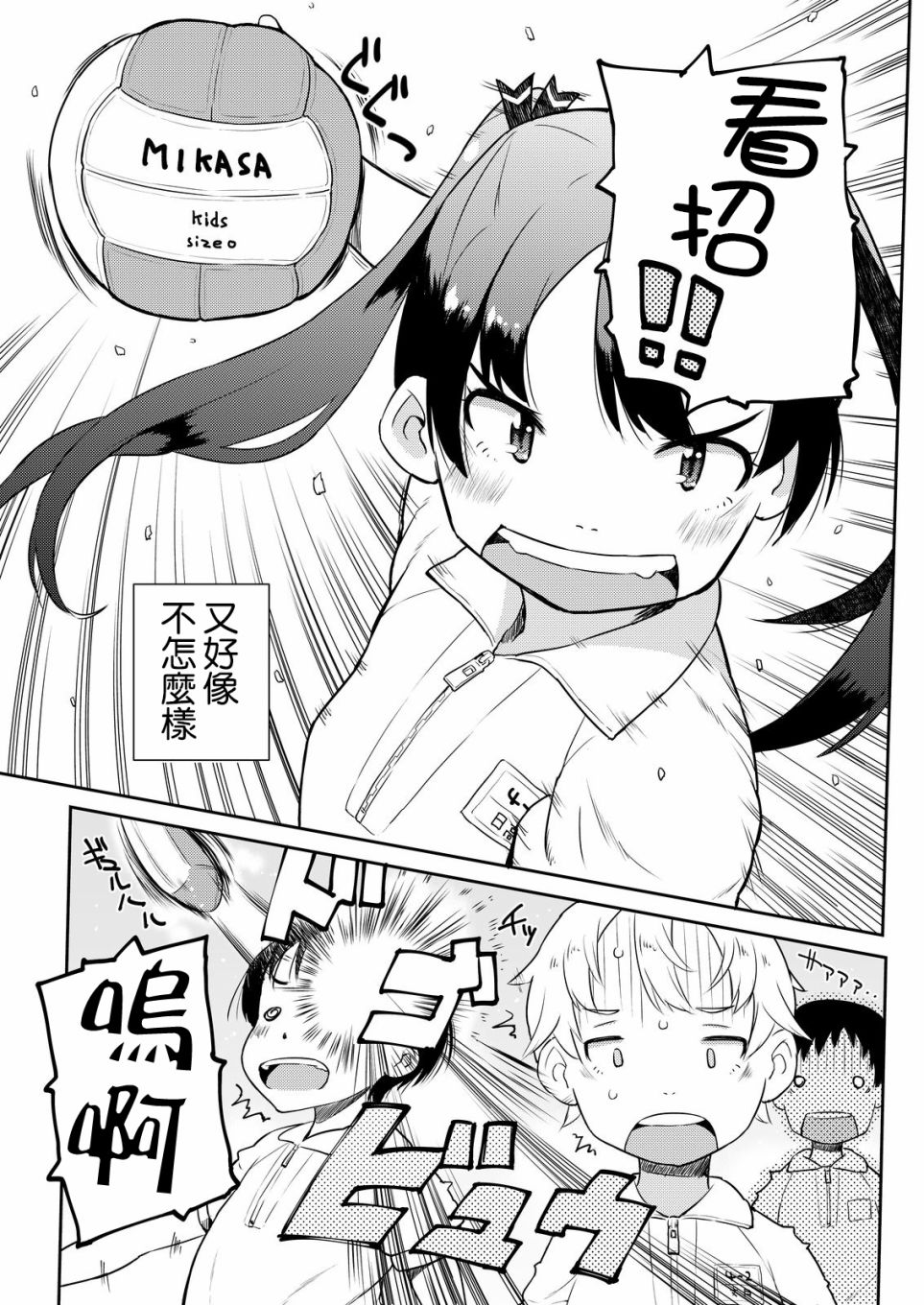 十岁的妈妈和我韩漫全集-第05话无删减无遮挡章节图片 