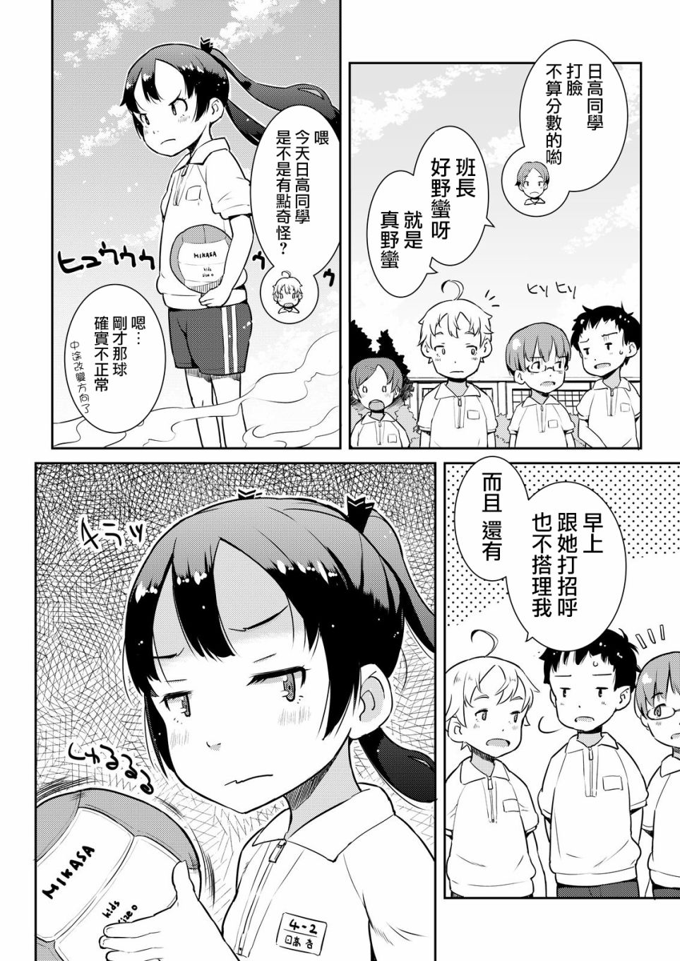 十岁的妈妈和我韩漫全集-第05话无删减无遮挡章节图片 