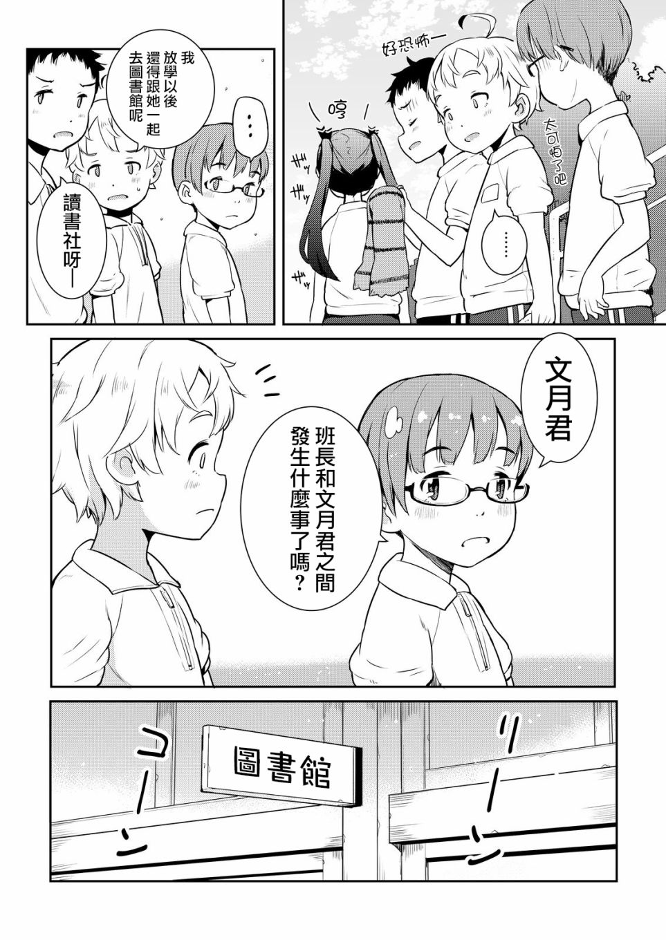 十岁的妈妈和我韩漫全集-第05话无删减无遮挡章节图片 