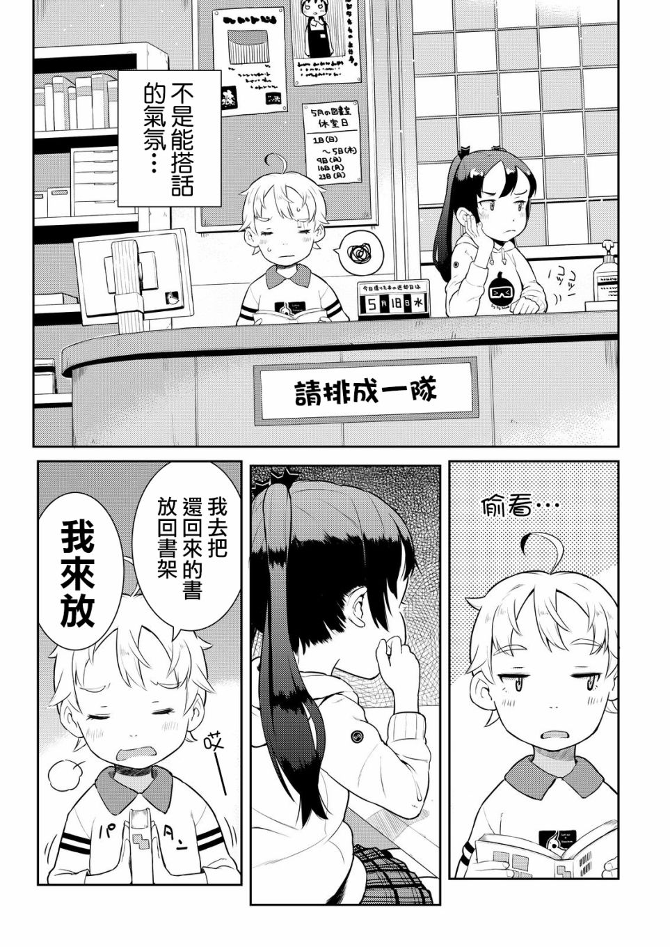 十岁的妈妈和我韩漫全集-第05话无删减无遮挡章节图片 