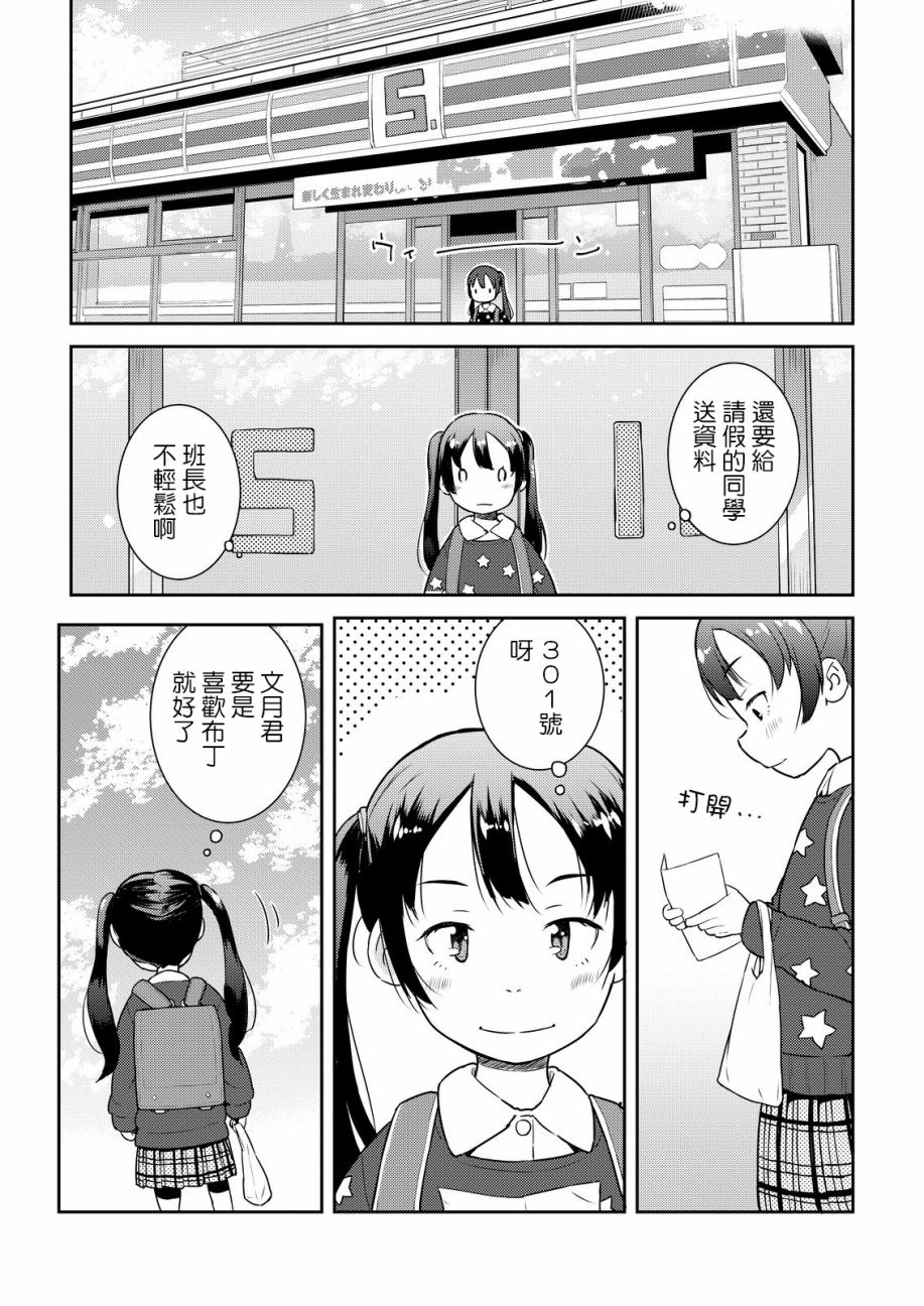 十岁的妈妈和我韩漫全集-第06话无删减无遮挡章节图片 