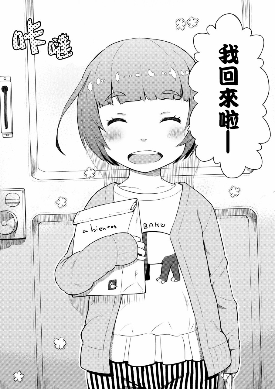 十岁的妈妈和我韩漫全集-第07话无删减无遮挡章节图片 