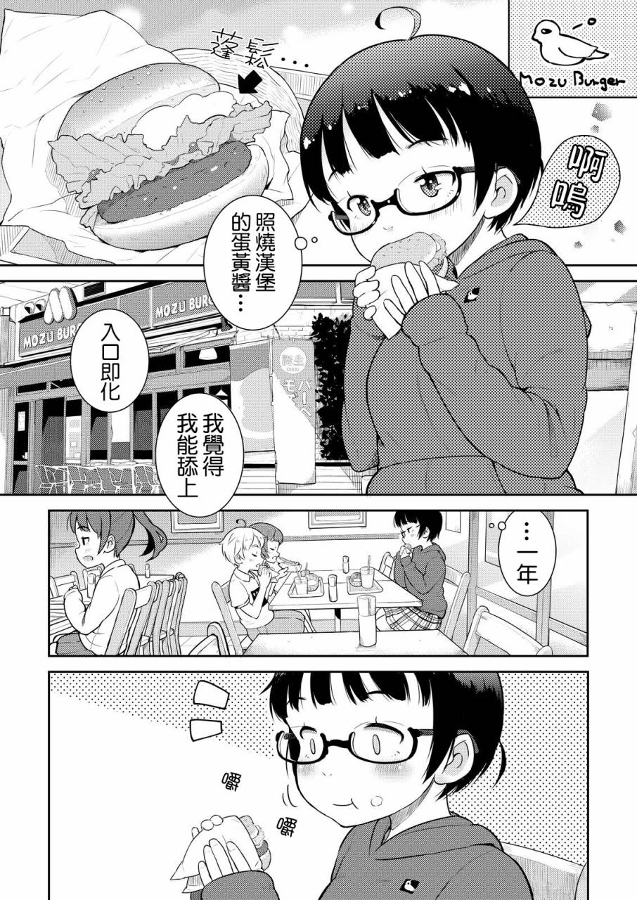 十岁的妈妈和我韩漫全集-第09话无删减无遮挡章节图片 