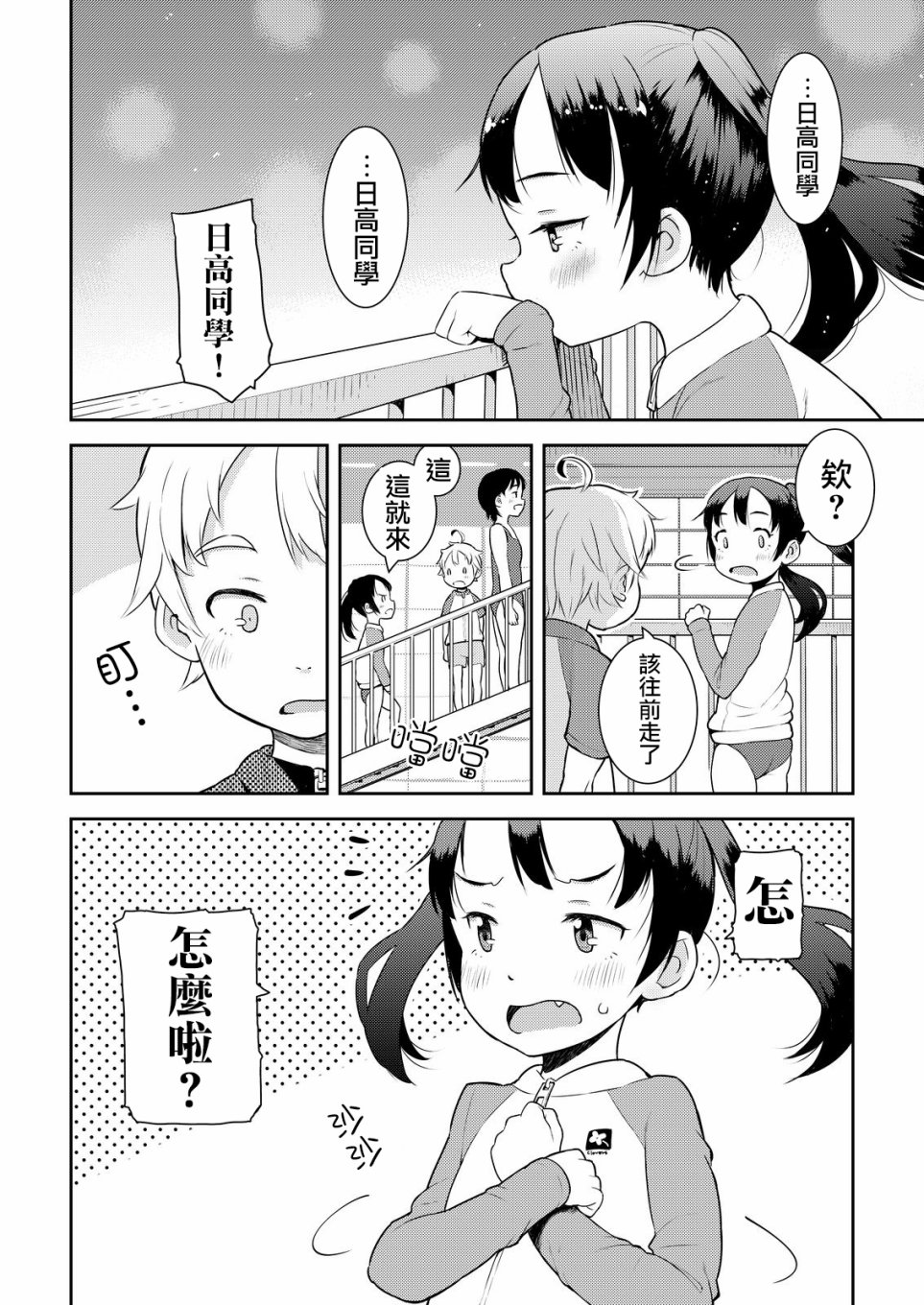 十岁的妈妈和我韩漫全集-第10话无删减无遮挡章节图片 