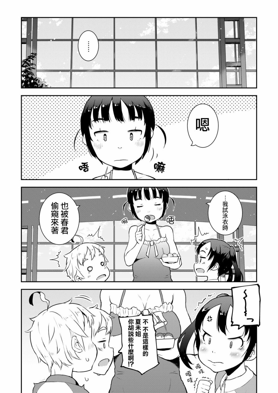 十岁的妈妈和我韩漫全集-第10话无删减无遮挡章节图片 