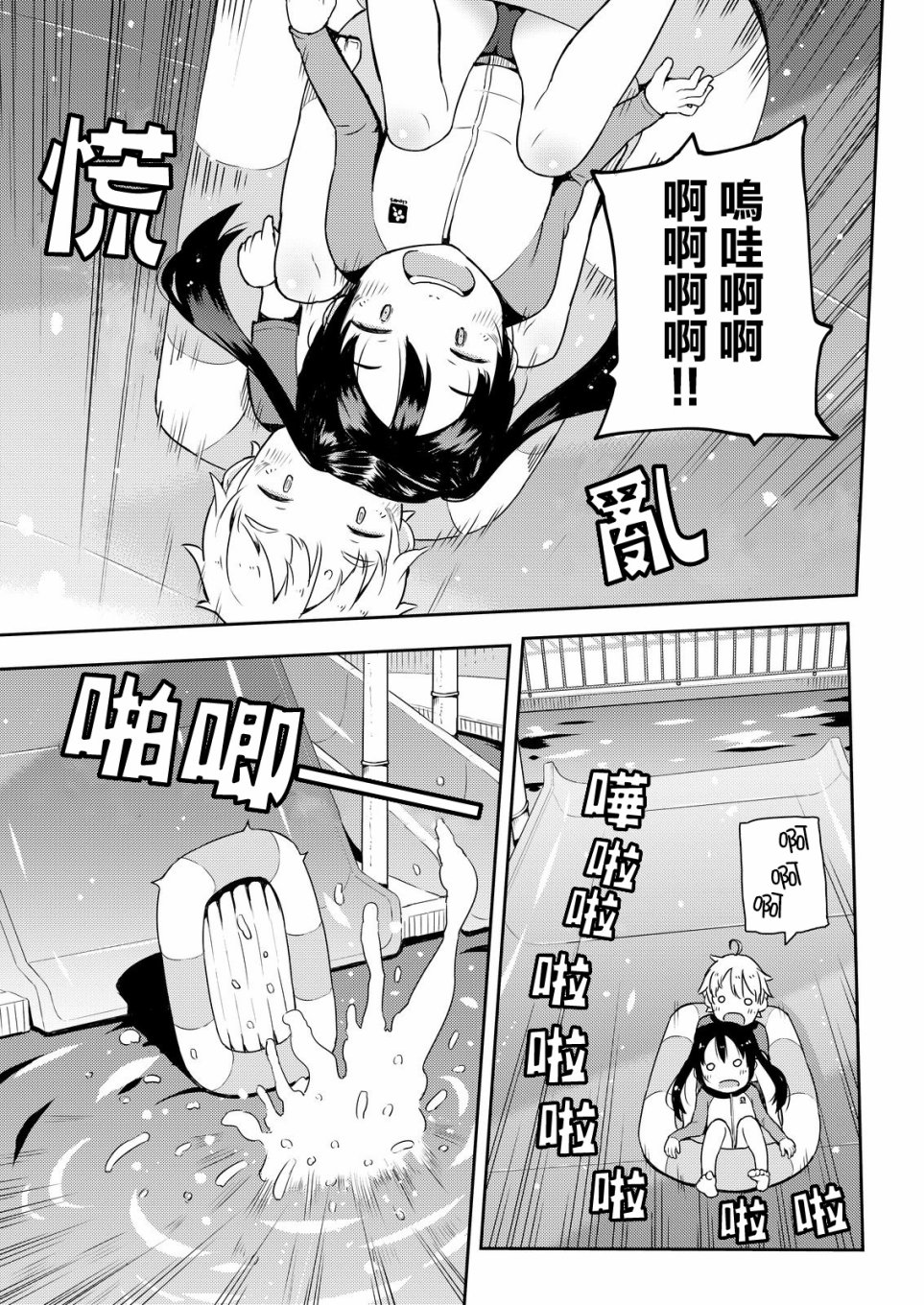 十岁的妈妈和我韩漫全集-第10话无删减无遮挡章节图片 