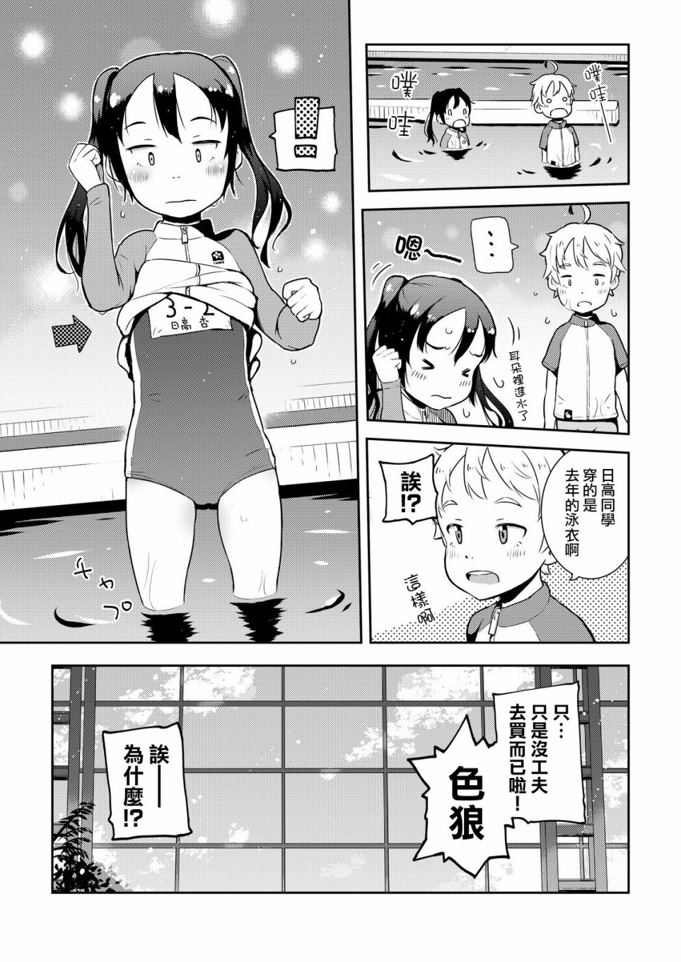 十岁的妈妈和我韩漫全集-第10话无删减无遮挡章节图片 