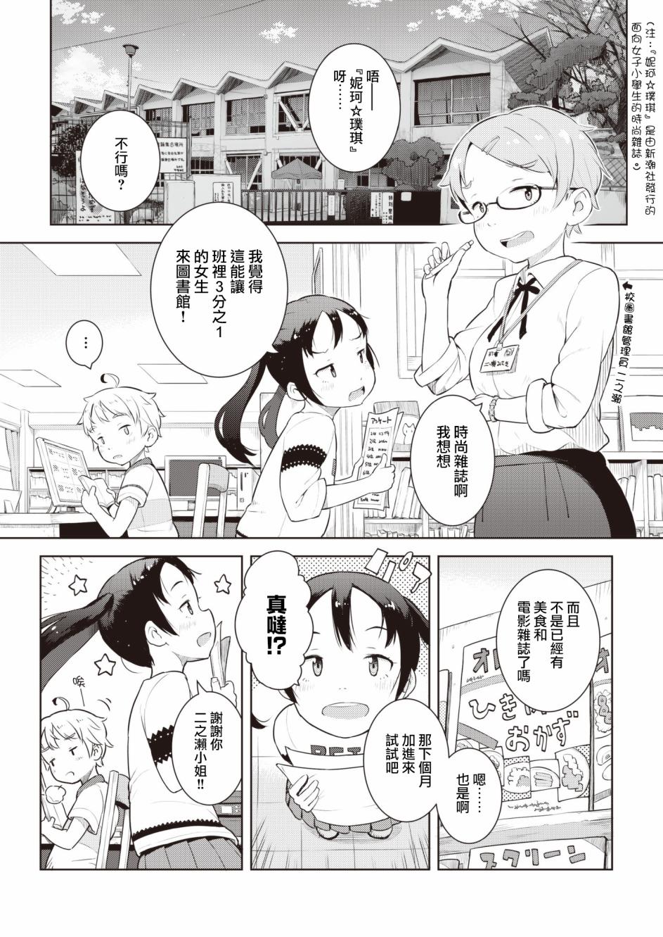 十岁的妈妈和我韩漫全集-第11话无删减无遮挡章节图片 