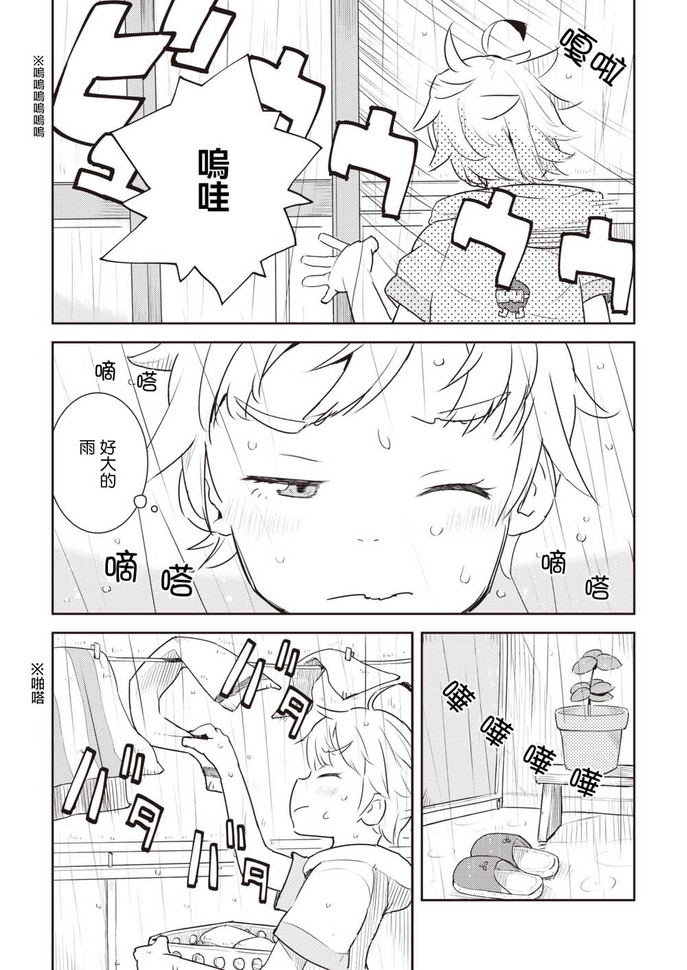 十岁的妈妈和我韩漫全集-第13话无删减无遮挡章节图片 