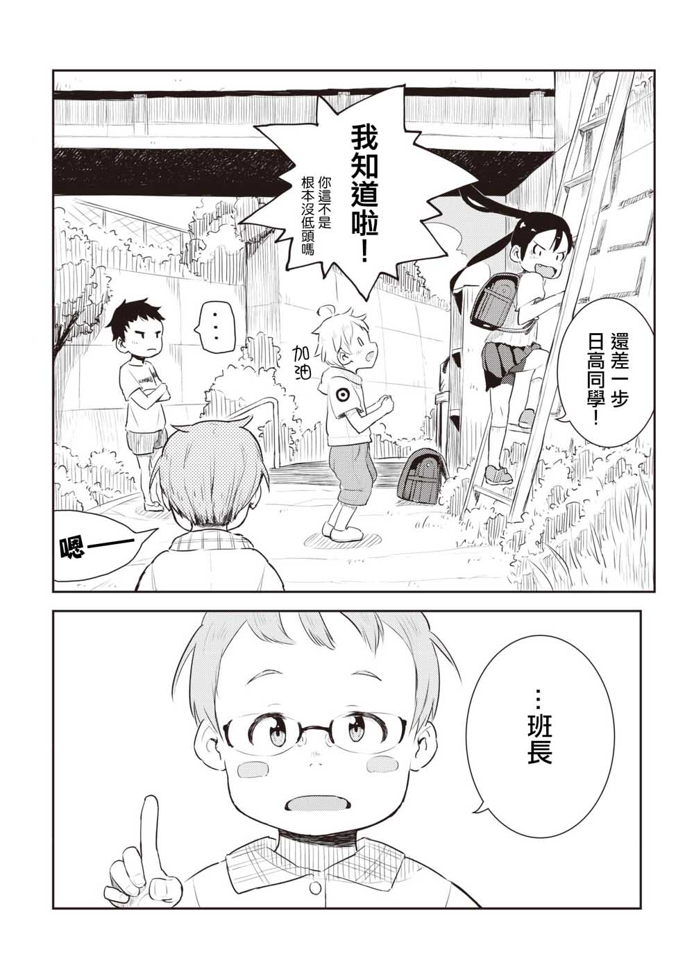 十岁的妈妈和我韩漫全集-第14话无删减无遮挡章节图片 
