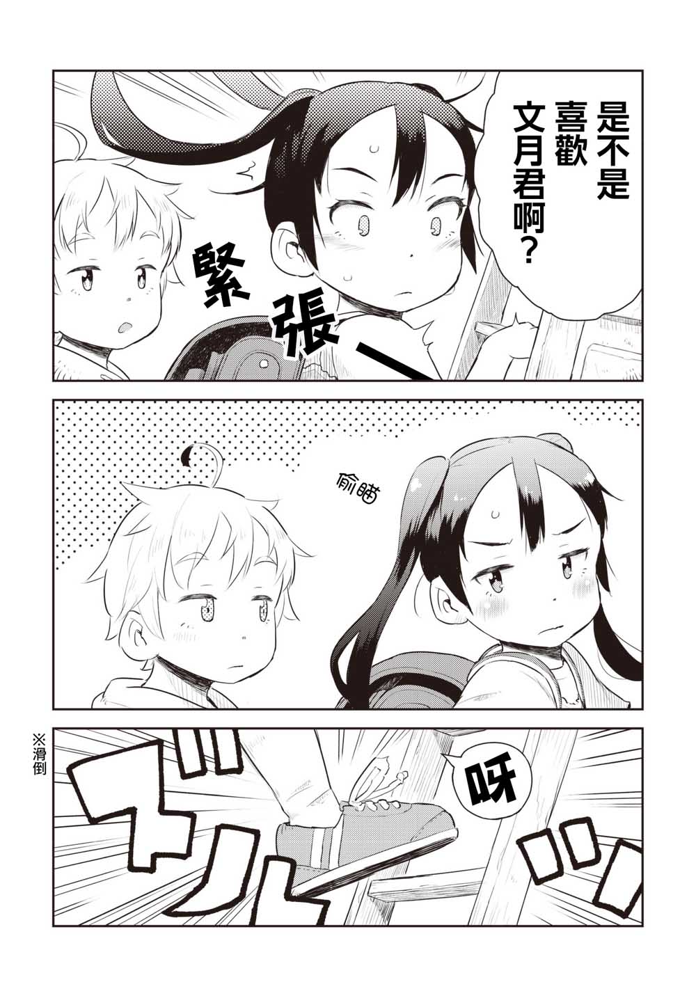 十岁的妈妈和我韩漫全集-第14话无删减无遮挡章节图片 