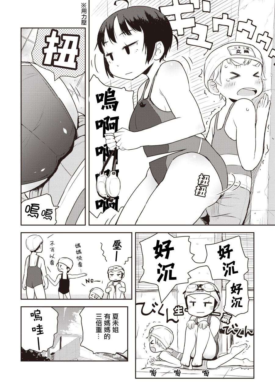 十岁的妈妈和我韩漫全集-第15话无删减无遮挡章节图片 