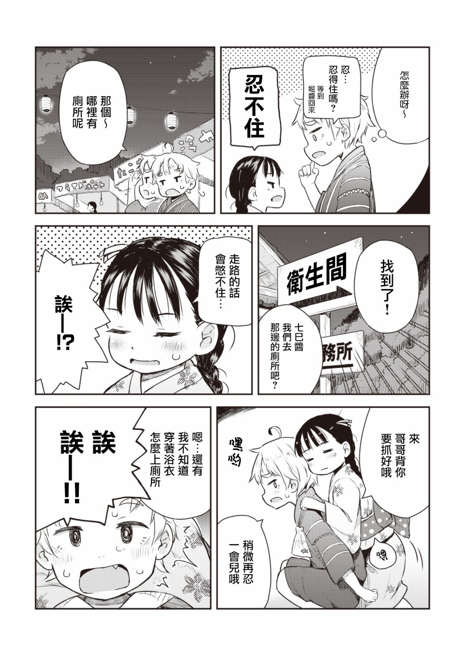 十岁的妈妈和我韩漫全集-第16话无删减无遮挡章节图片 