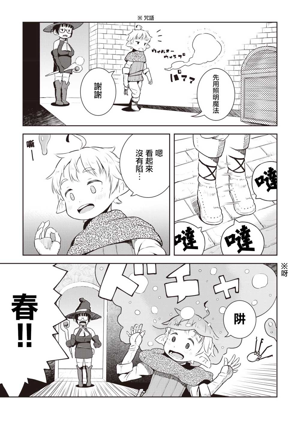 十岁的妈妈和我韩漫全集-第17话无删减无遮挡章节图片 