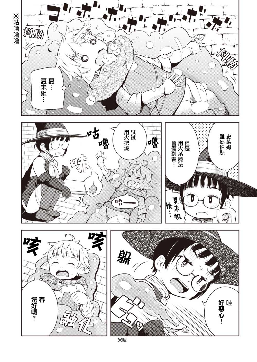 十岁的妈妈和我韩漫全集-第17话无删减无遮挡章节图片 