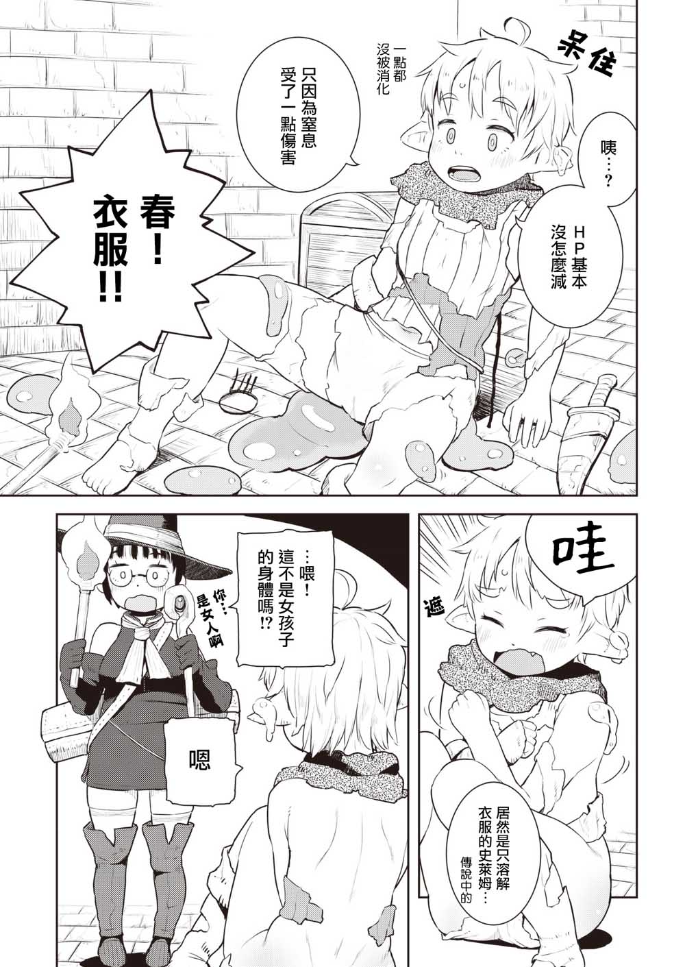 十岁的妈妈和我韩漫全集-第17话无删减无遮挡章节图片 