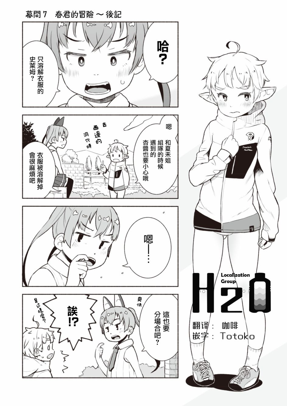 十岁的妈妈和我韩漫全集-幕间7无删减无遮挡章节图片 