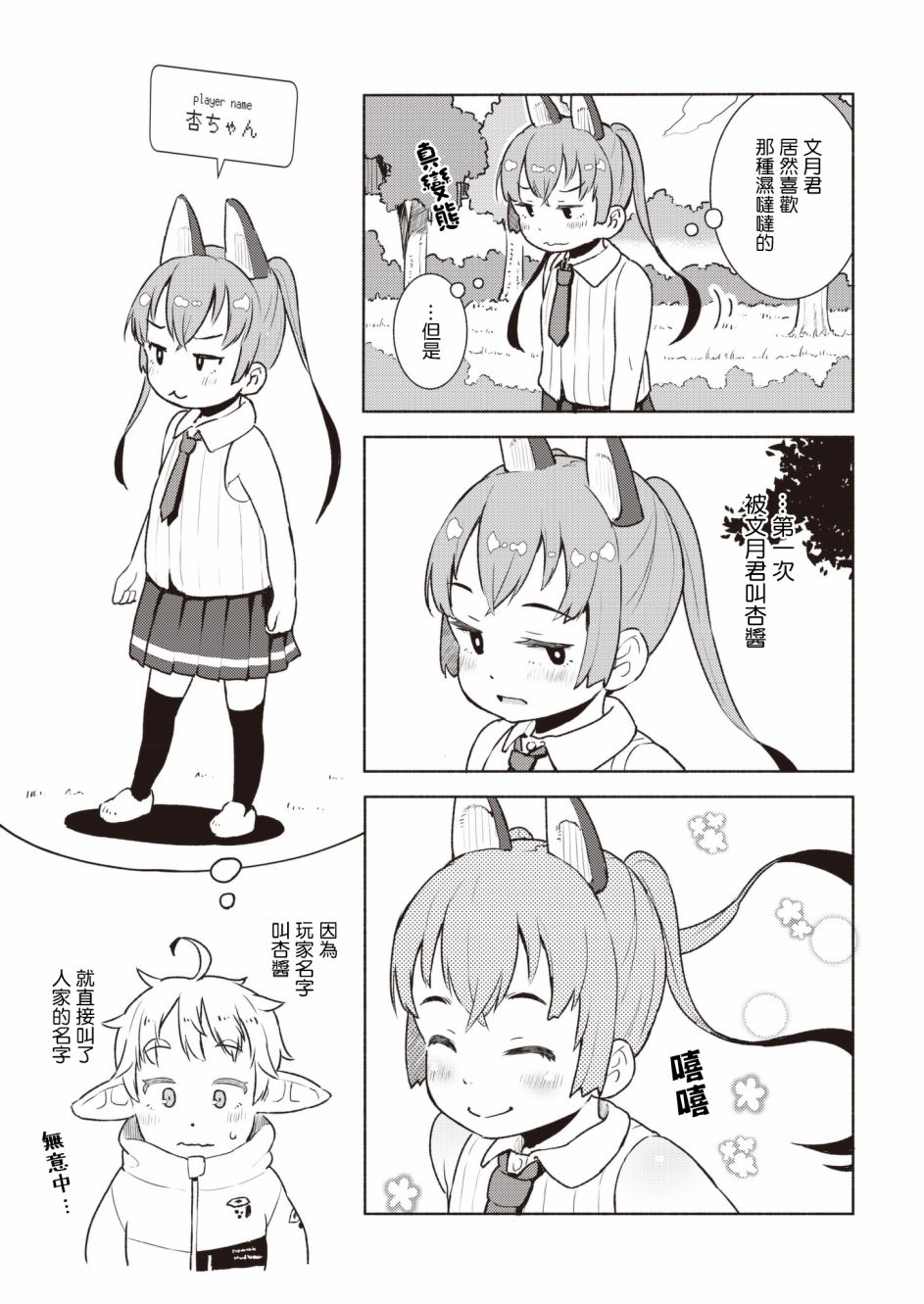 十岁的妈妈和我韩漫全集-幕间7无删减无遮挡章节图片 