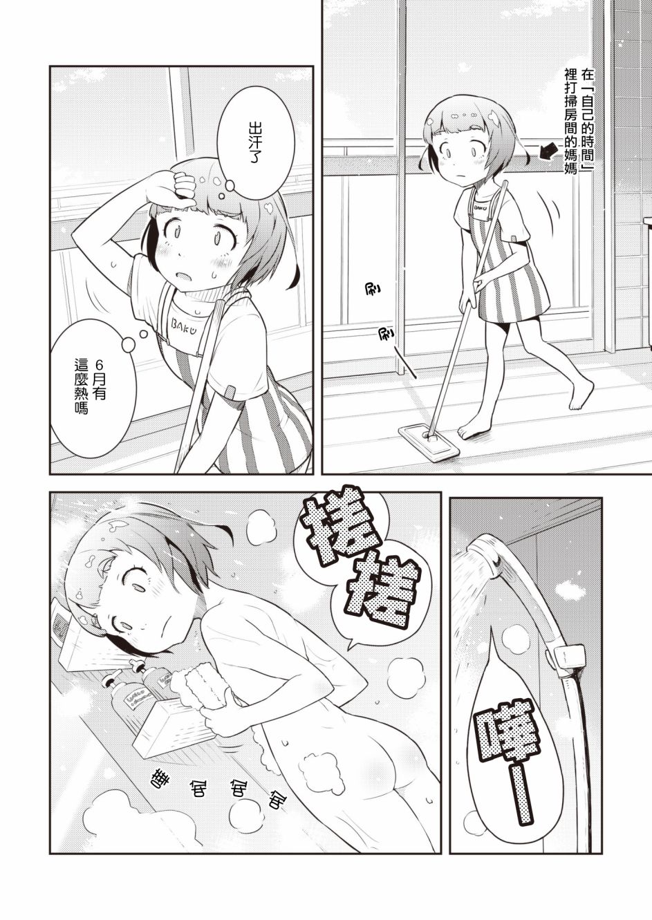 十岁的妈妈和我韩漫全集-幕间8无删减无遮挡章节图片 