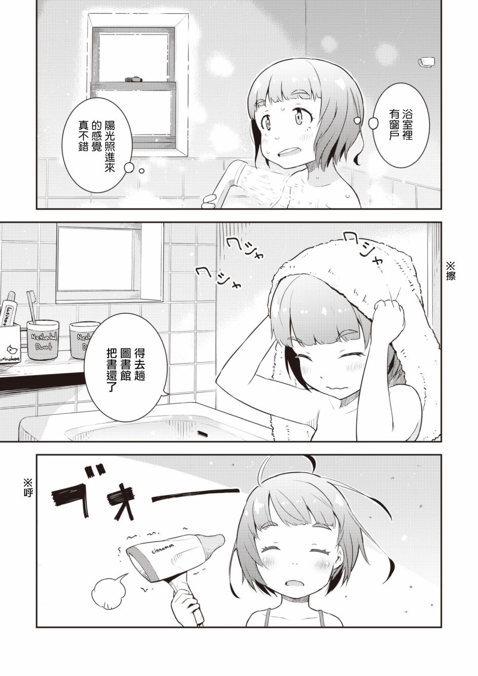 十岁的妈妈和我韩漫全集-幕间8无删减无遮挡章节图片 