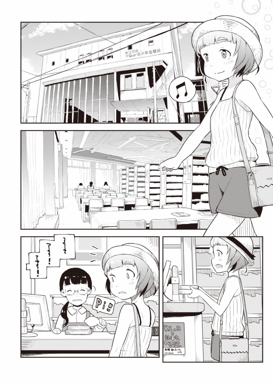 十岁的妈妈和我韩漫全集-幕间8无删减无遮挡章节图片 