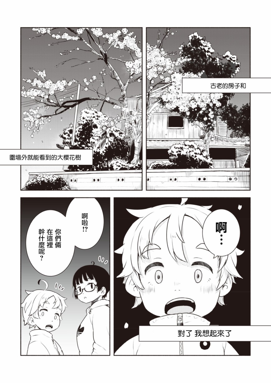 十岁的妈妈和我韩漫全集-最终话无删减无遮挡章节图片 