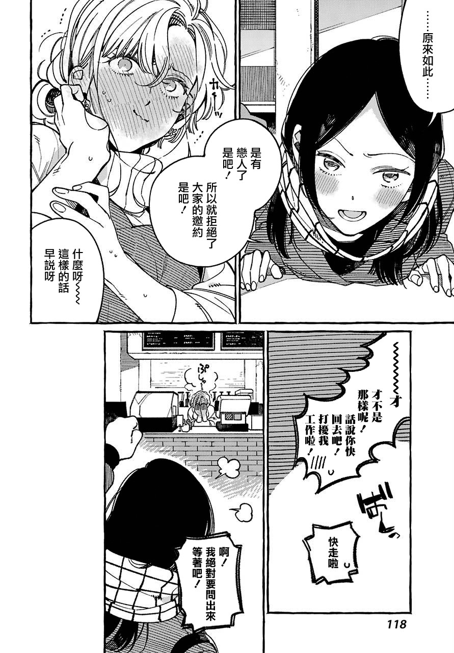 把自己的第一次给你韩漫全集-短篇无删减无遮挡章节图片 