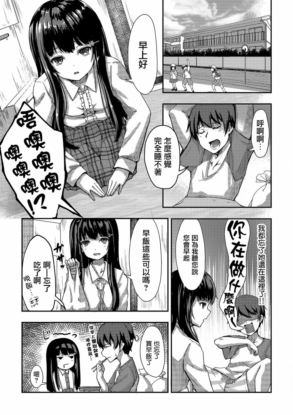 冷酷而又可爱到不行的未来的新娘的麻烦的七天韩漫全集-第01话无删减无遮挡章节图片 