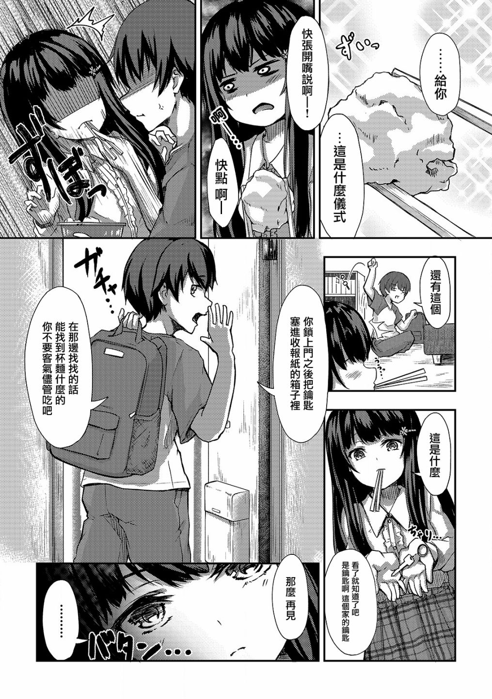 冷酷而又可爱到不行的未来的新娘的麻烦的七天韩漫全集-第01话无删减无遮挡章节图片 