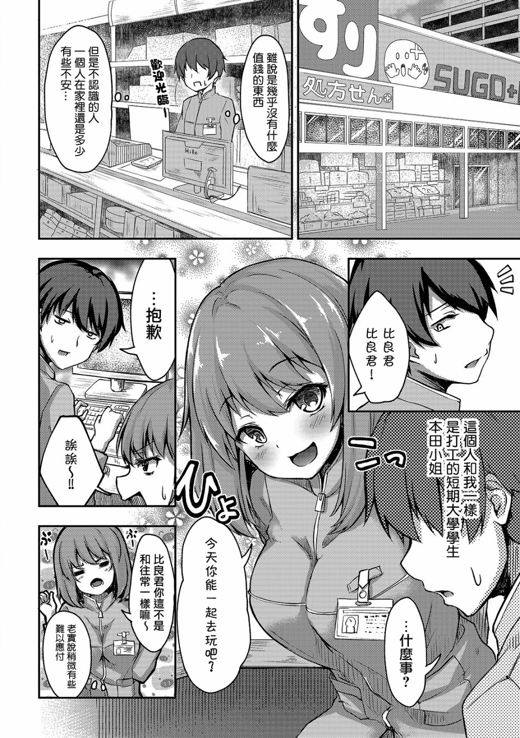 冷酷而又可爱到不行的未来的新娘的麻烦的七天韩漫全集-第01话无删减无遮挡章节图片 