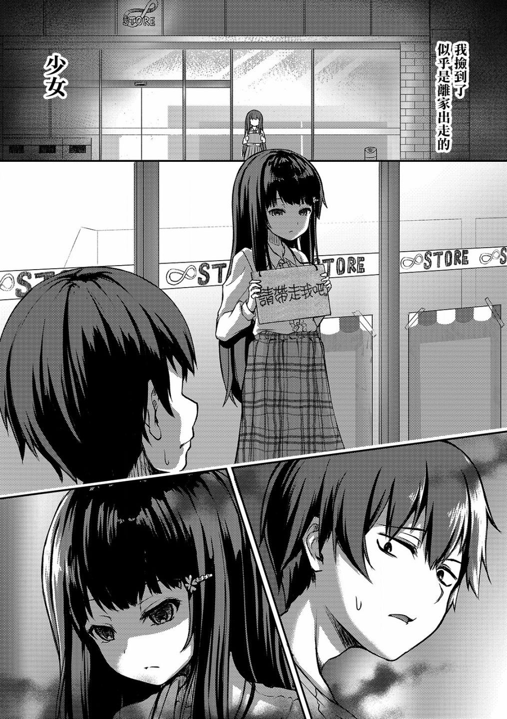 冷酷而又可爱到不行的未来的新娘的麻烦的七天韩漫全集-第01话无删减无遮挡章节图片 
