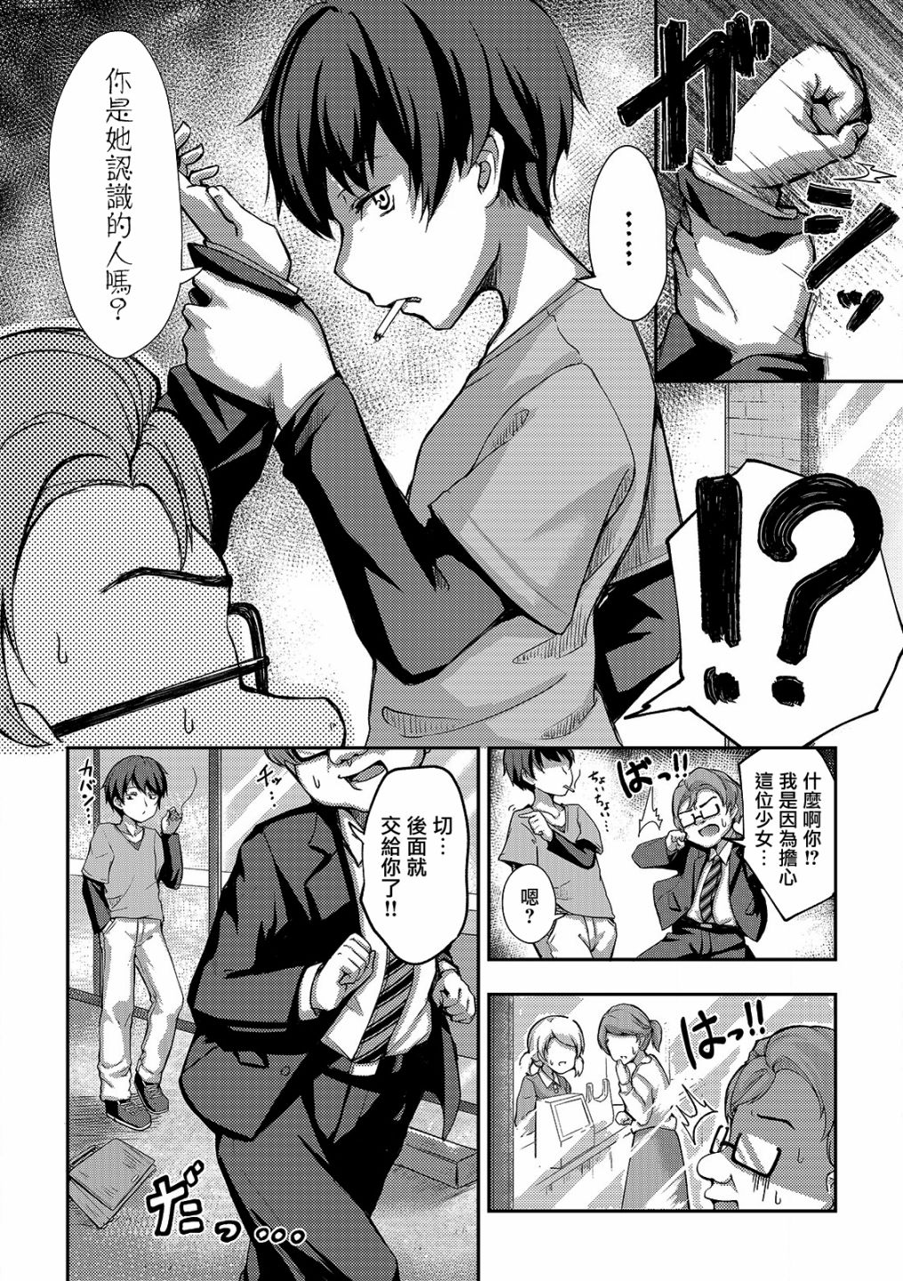 冷酷而又可爱到不行的未来的新娘的麻烦的七天韩漫全集-第01话无删减无遮挡章节图片 