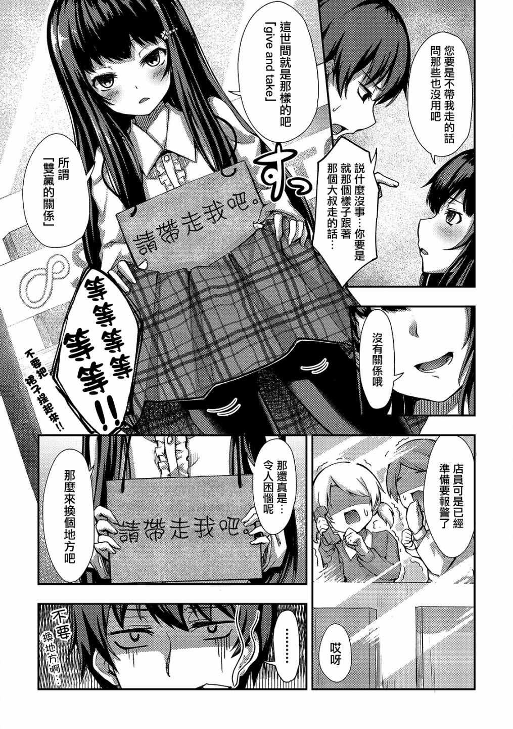 冷酷而又可爱到不行的未来的新娘的麻烦的七天韩漫全集-第01话无删减无遮挡章节图片 