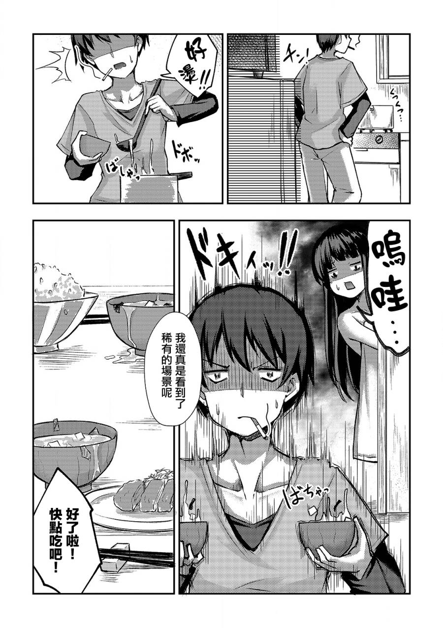 冷酷而又可爱到不行的未来的新娘的麻烦的七天韩漫全集-第02话无删减无遮挡章节图片 