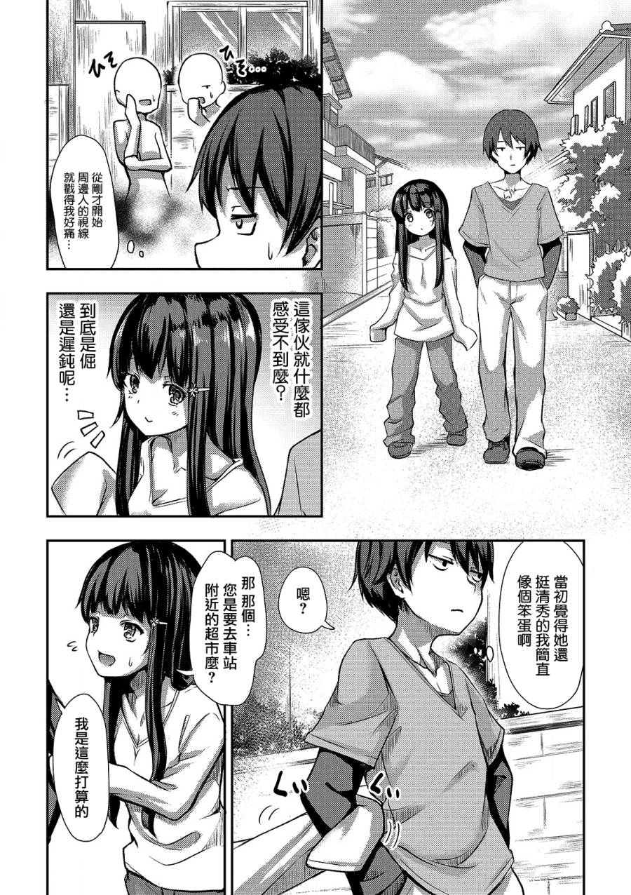 冷酷而又可爱到不行的未来的新娘的麻烦的七天韩漫全集-第02话无删减无遮挡章节图片 