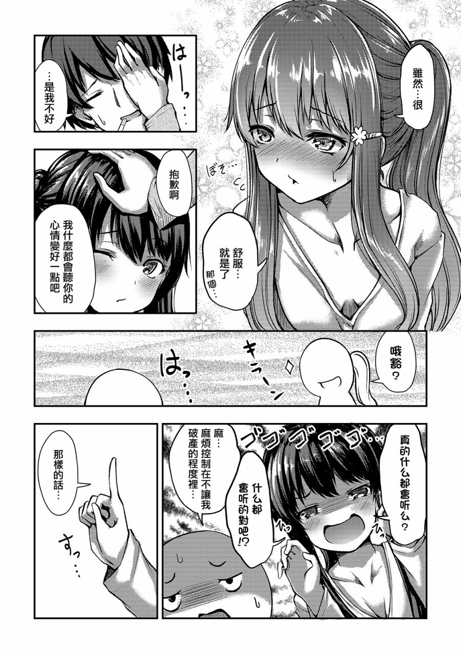冷酷而又可爱到不行的未来的新娘的麻烦的七天韩漫全集-第03话无删减无遮挡章节图片 