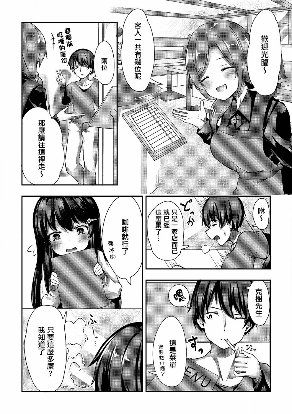 冷酷而又可爱到不行的未来的新娘的麻烦的七天韩漫全集-第04话无删减无遮挡章节图片 