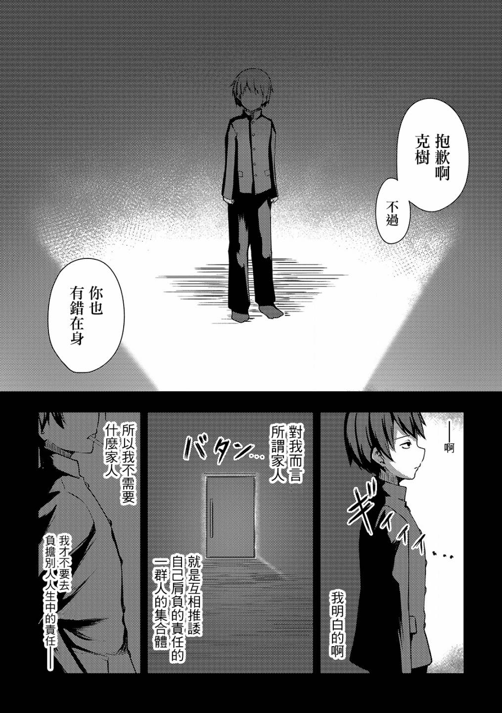 冷酷而又可爱到不行的未来的新娘的麻烦的七天韩漫全集-第04话无删减无遮挡章节图片 