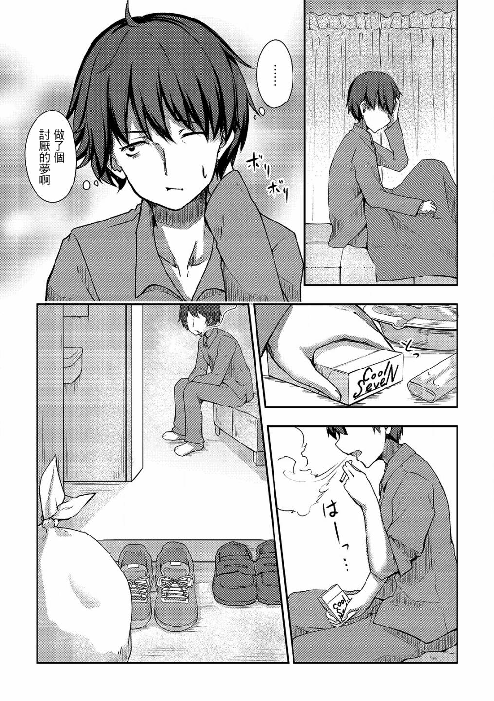 冷酷而又可爱到不行的未来的新娘的麻烦的七天韩漫全集-第04话无删减无遮挡章节图片 
