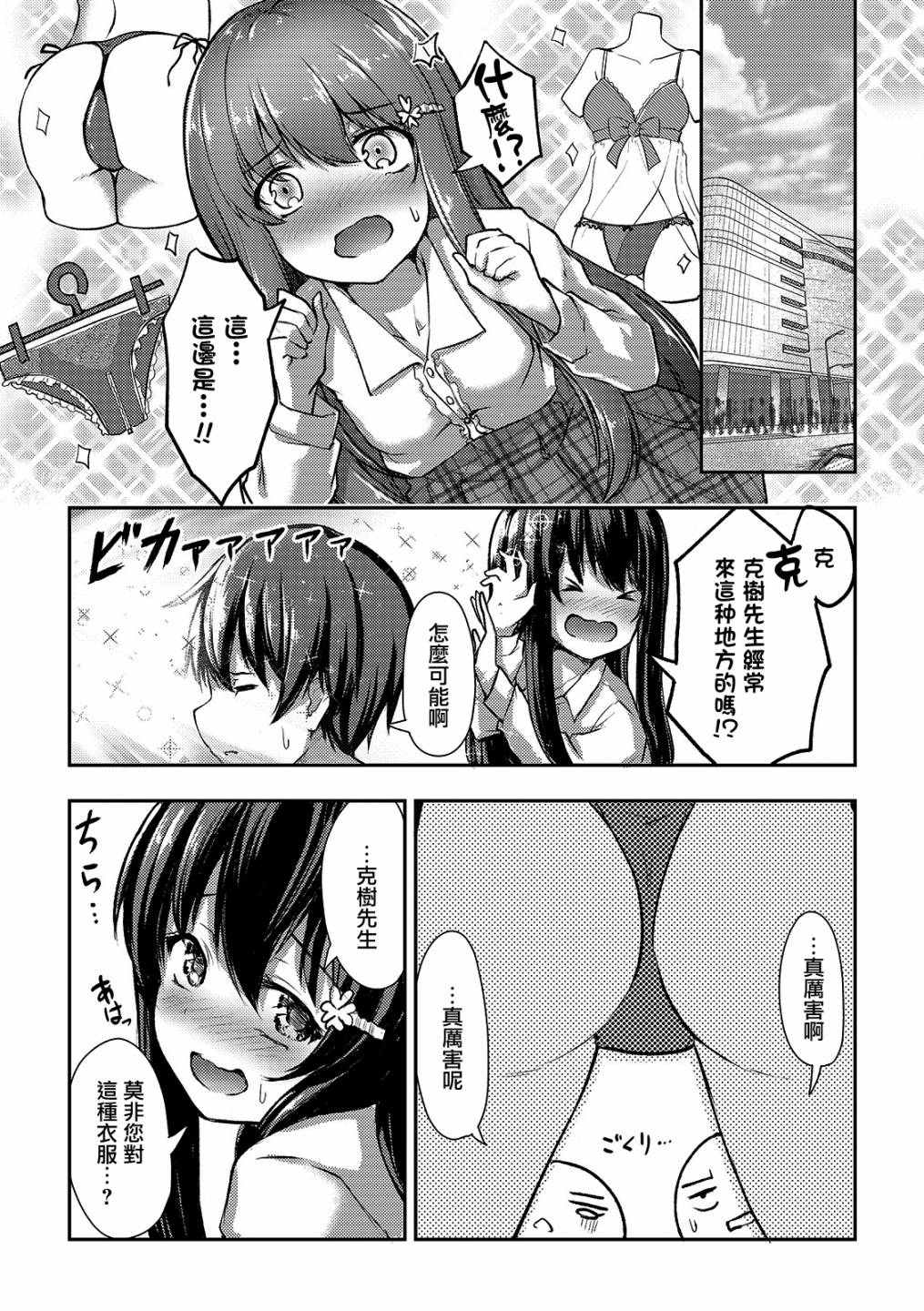 冷酷而又可爱到不行的未来的新娘的麻烦的七天韩漫全集-第04话无删减无遮挡章节图片 