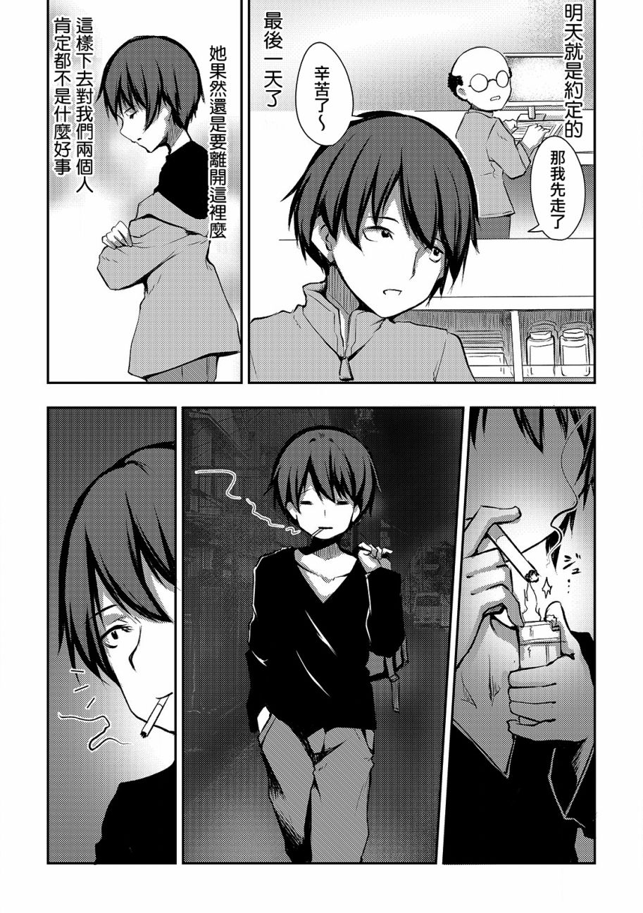 冷酷而又可爱到不行的未来的新娘的麻烦的七天韩漫全集-第05话无删减无遮挡章节图片 