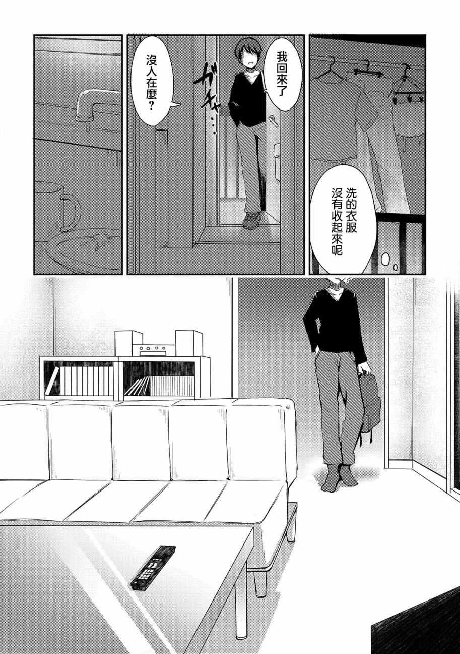冷酷而又可爱到不行的未来的新娘的麻烦的七天韩漫全集-第05话无删减无遮挡章节图片 